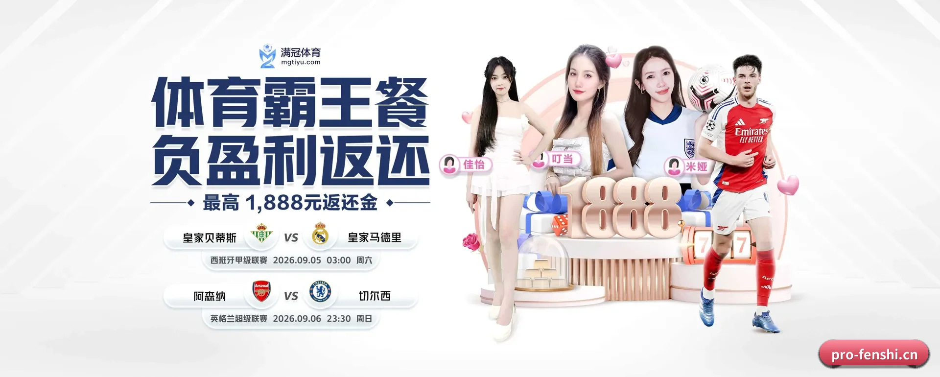 从得分速递到赛后的回顾的完整链路